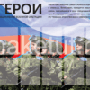 Стенд сво шаблон - Вариант №1