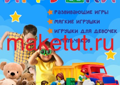вывеска для детского магазина