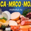 Шаблон вывески для магазина - Вариант №31