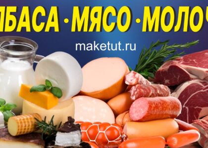 Купить вывеску для магазина продукты