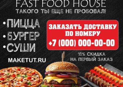 Вывеска бургеры