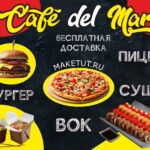 Вывески кафе и ресторанов