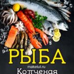 красивые вывески магазин морепродукты рыба